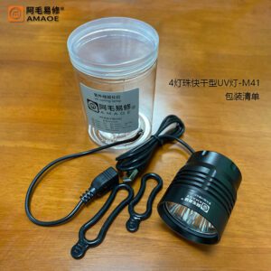 AMAOE UV lamp M41