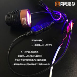 AMAOE UV lamp M38