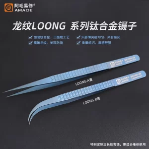 amaoe Tweezers - Dragon Pattern LOONG Titanium