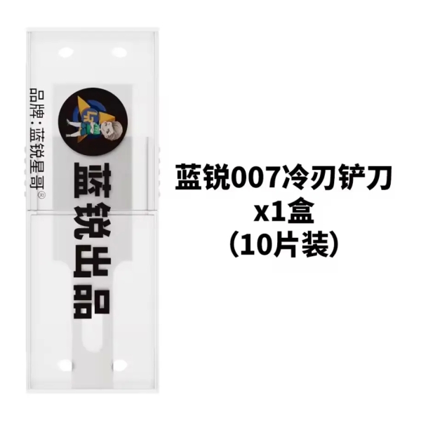 Lanrui 007 Cold Blade Mobile CPU Shovel Glue Removal Knife (10pcs)