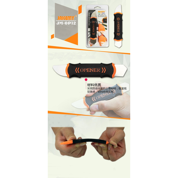 JAKEMY JM-OP12 Flexible Double-end Metal Opening Prying Tool