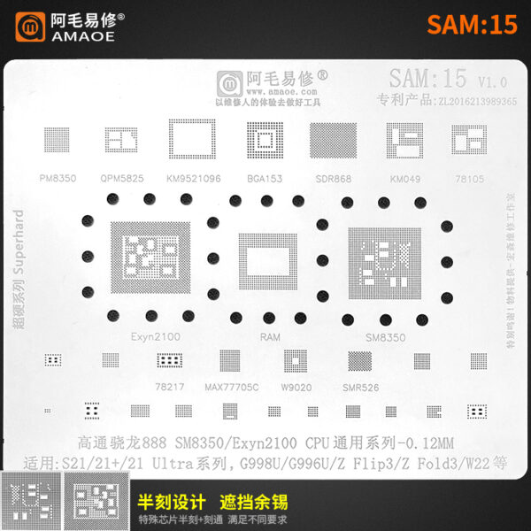 Amaoe Stencil Set for Samsung SAM1-SAM21