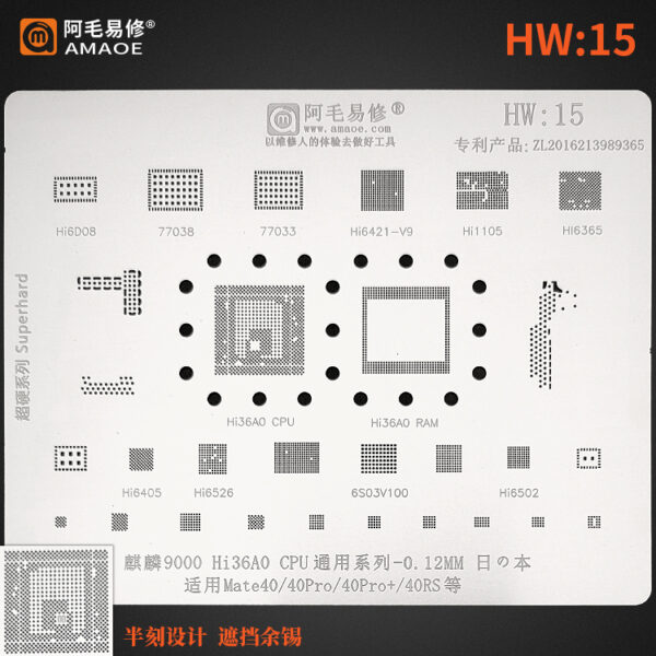 Amaoe Stencil for HUAWEI HW15