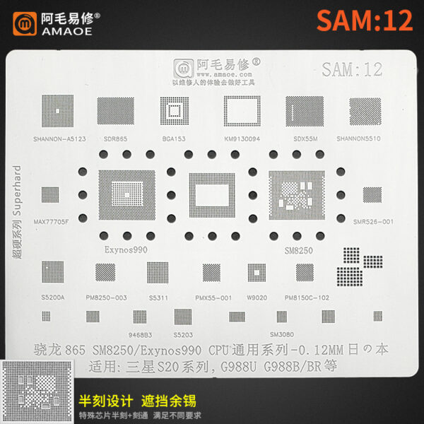 Amaoe Stencil for Samsung SAM12