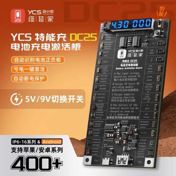 YCS DC25 Battery Charging Activation Board