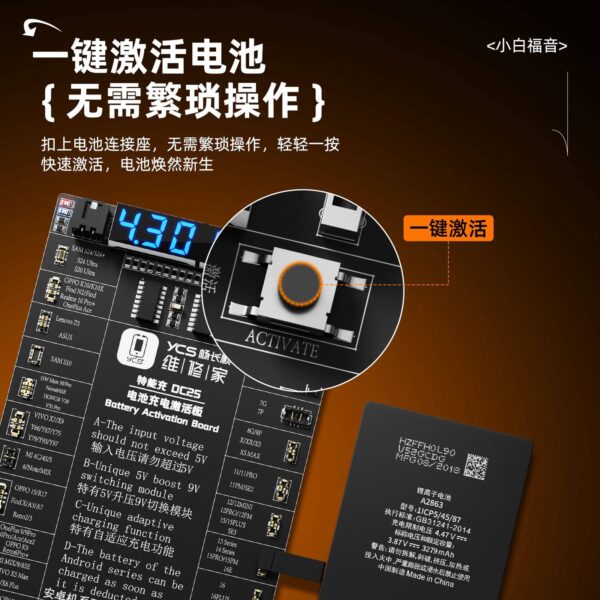 YCS DC25 Battery Charging Activation Board