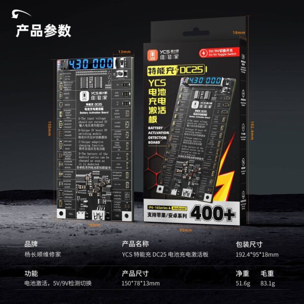 YCS DC25 Battery Charging Activation Board