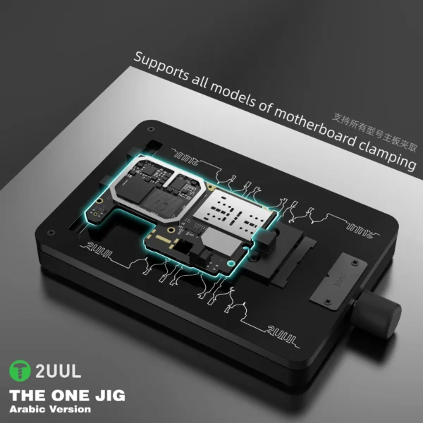 2UUL BH08 THE ONE JIG (Arabic Version)