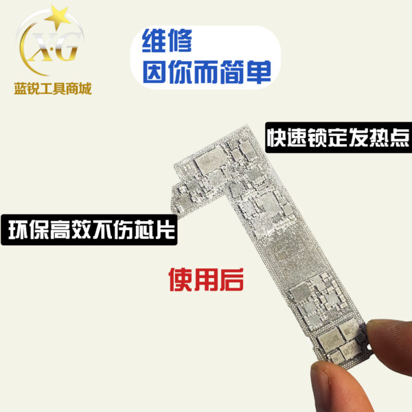 Lanrui V9 Electronic Component Fault Detection Agent