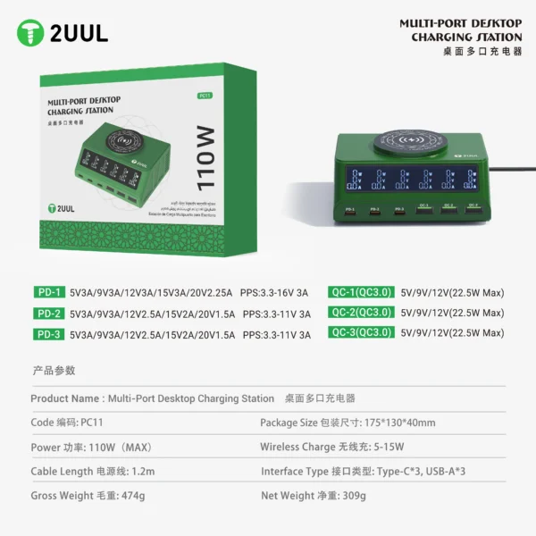 2UUL PC11 Muit-Port Charge Tester