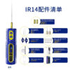 Mechanic IR14 OCA Glue Remover