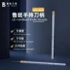 2 Luban LB-S01 Handheld Knife Handle with Needle
